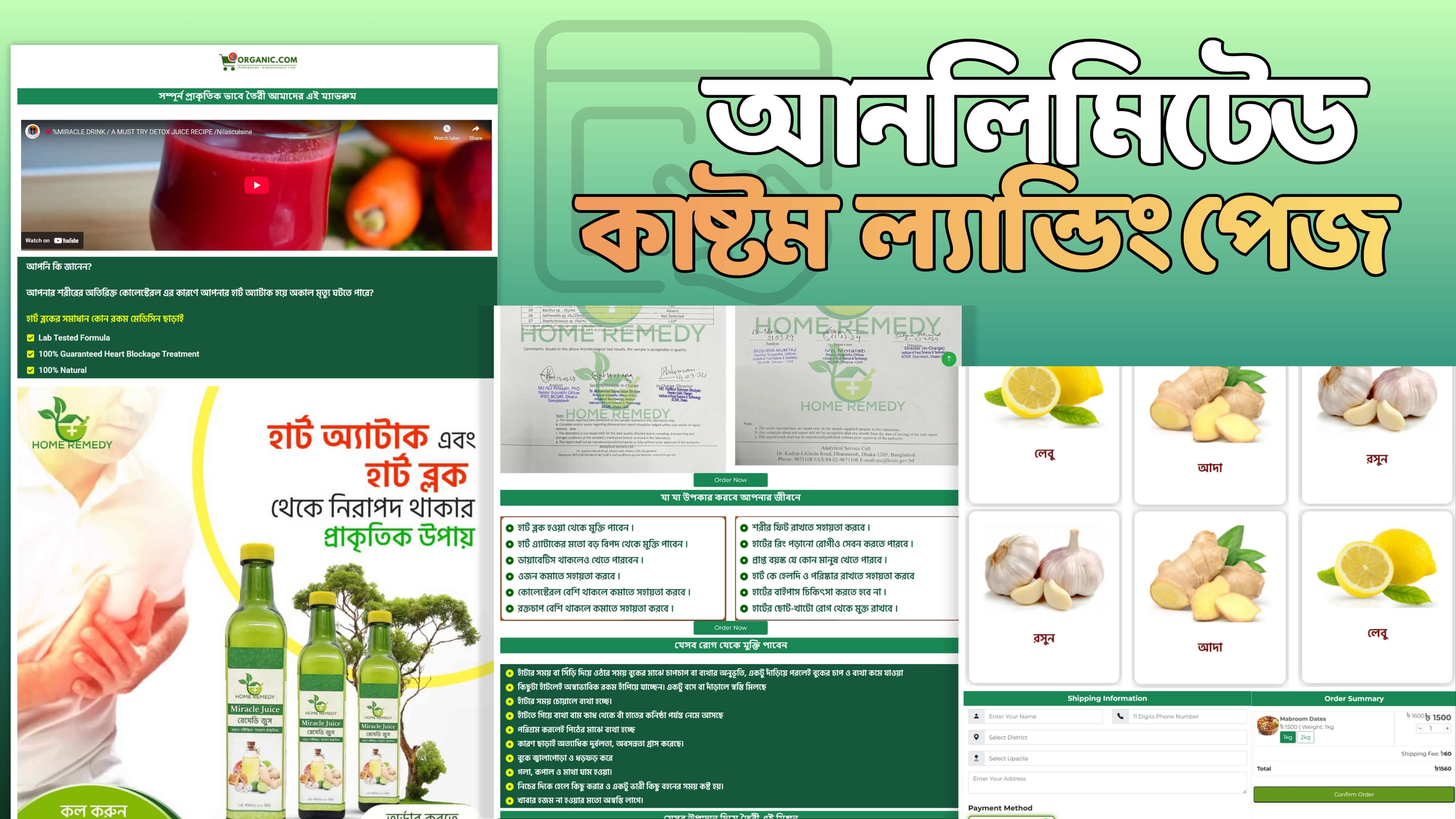 #৪ - কাষ্টম ল্যান্ডিং পেজ